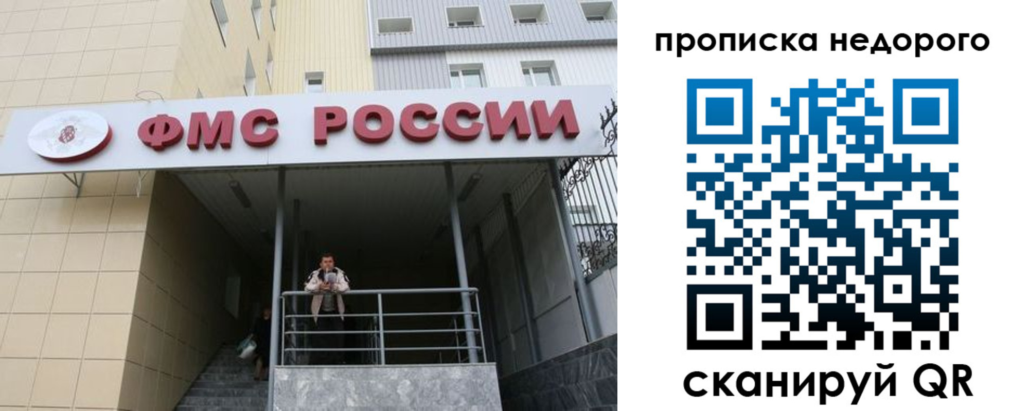 временная регистрация гарантия в Санкт-Петербурге