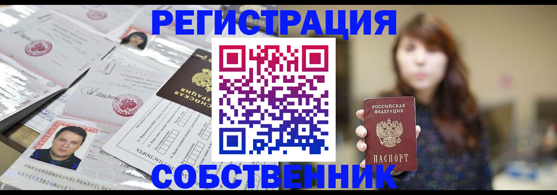 прописка иностранных граждан в Санкт-Петербурге
