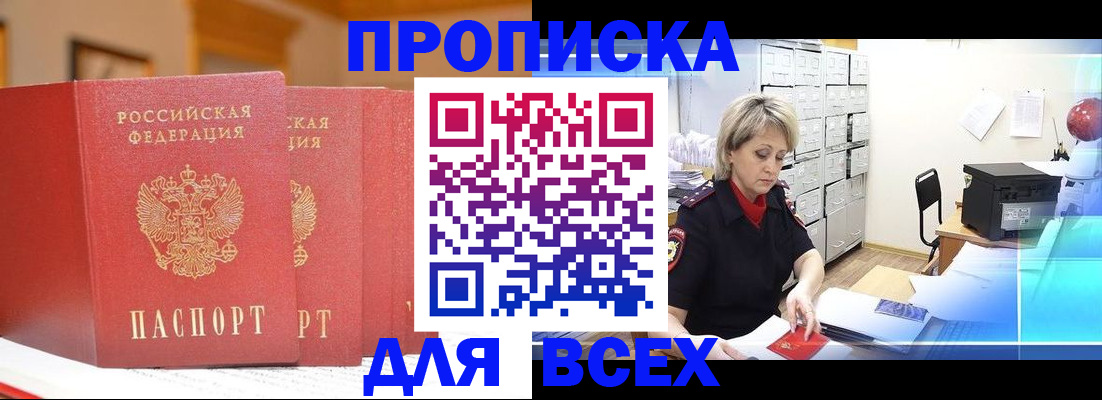 временная регистрация надежно в Санкт-Петербурге