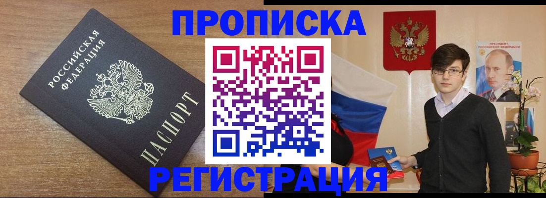 временная регистрация собственник в Санкт-Петербурге