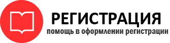 прописка в Санкт-Петербурге id622301